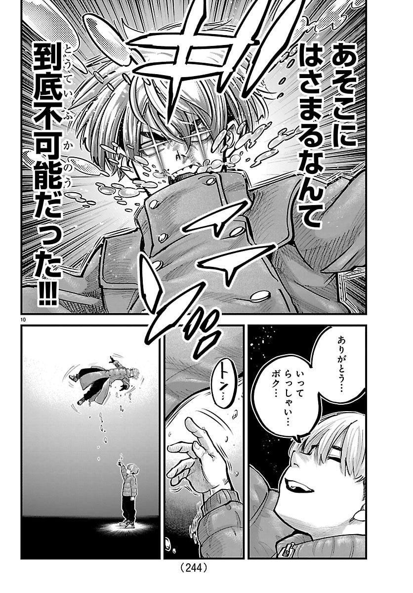 Rappa - Yankee Ninpuuchou - Chapter 43 - Page 10