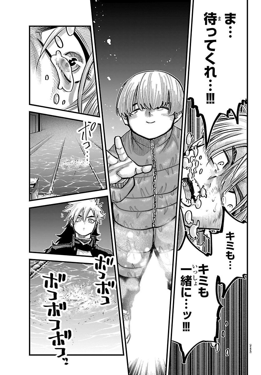 Rappa - Yankee Ninpuuchou - Chapter 43 - Page 11