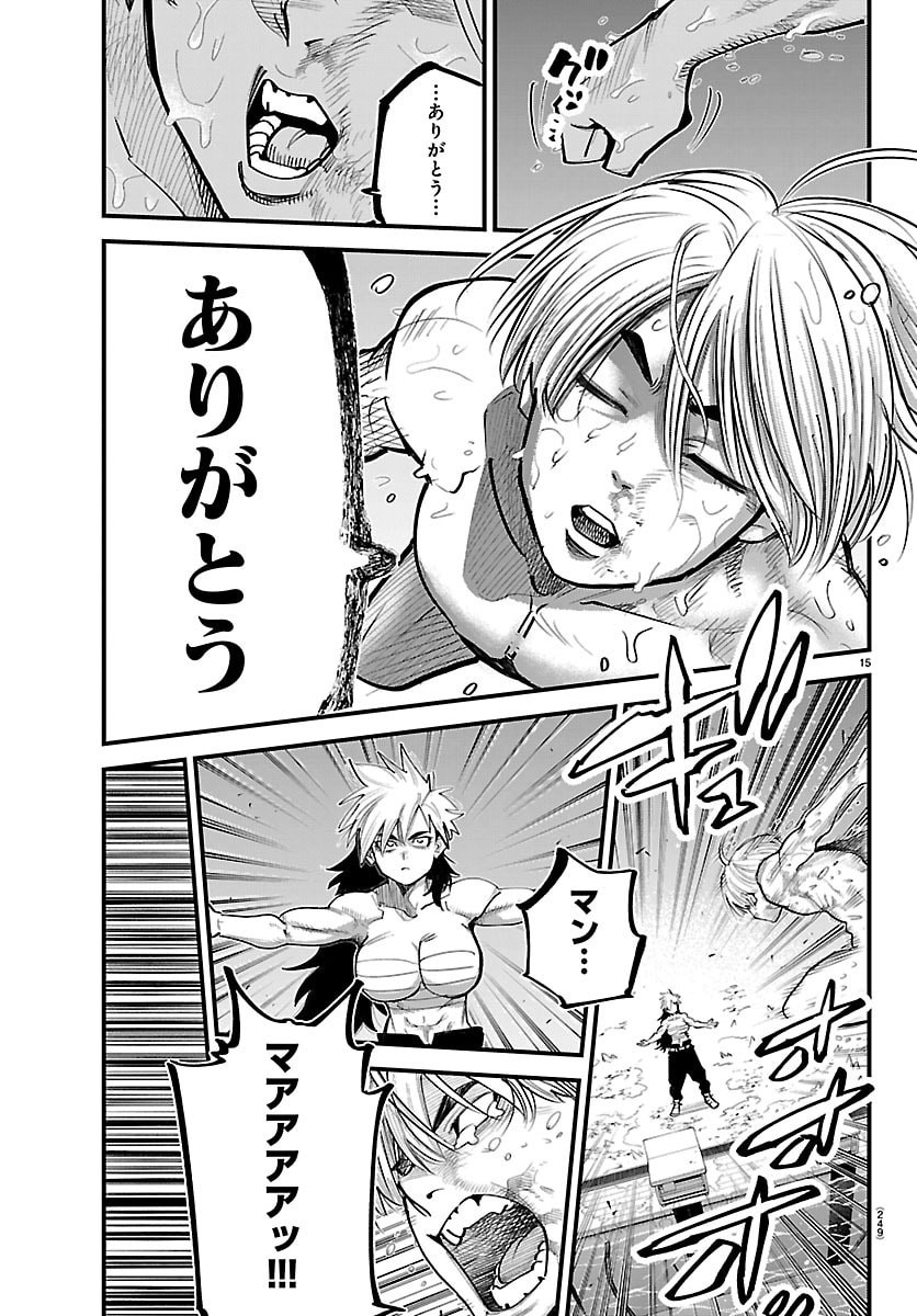Rappa - Yankee Ninpuuchou - Chapter 43 - Page 15