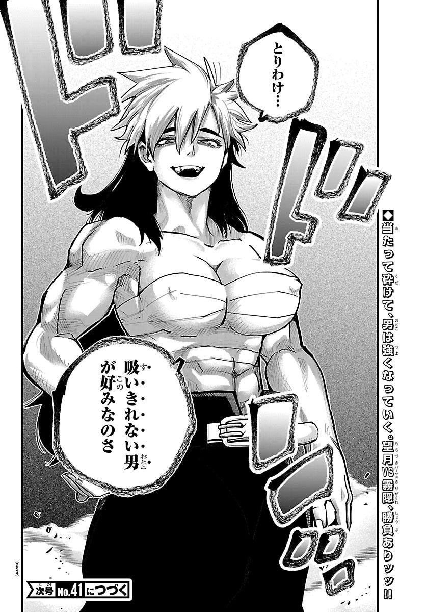 Rappa - Yankee Ninpuuchou - Chapter 43 - Page 20