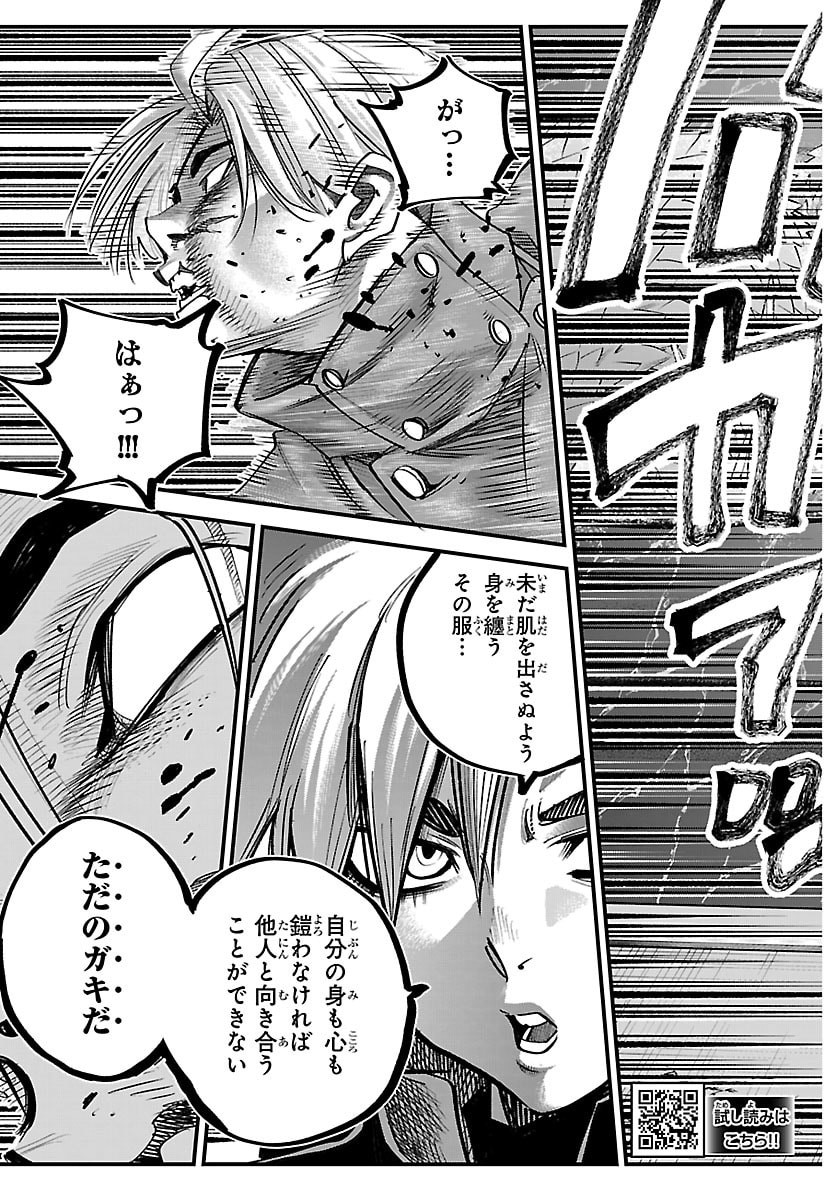 Rappa - Yankee Ninpuuchou - Chapter 43 - Page 3
