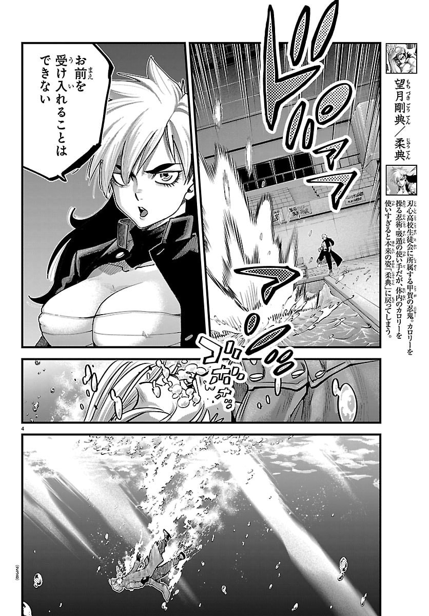 Rappa - Yankee Ninpuuchou - Chapter 43 - Page 4
