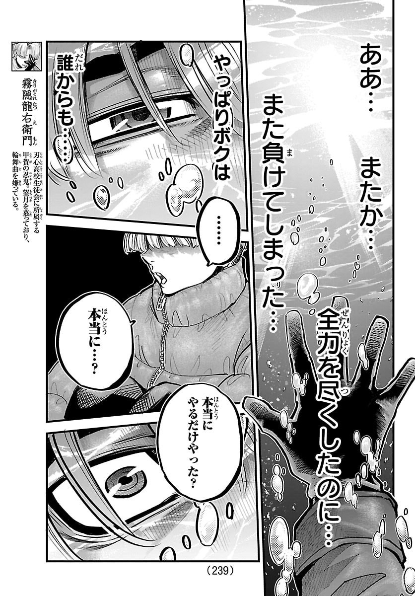 Rappa - Yankee Ninpuuchou - Chapter 43 - Page 5