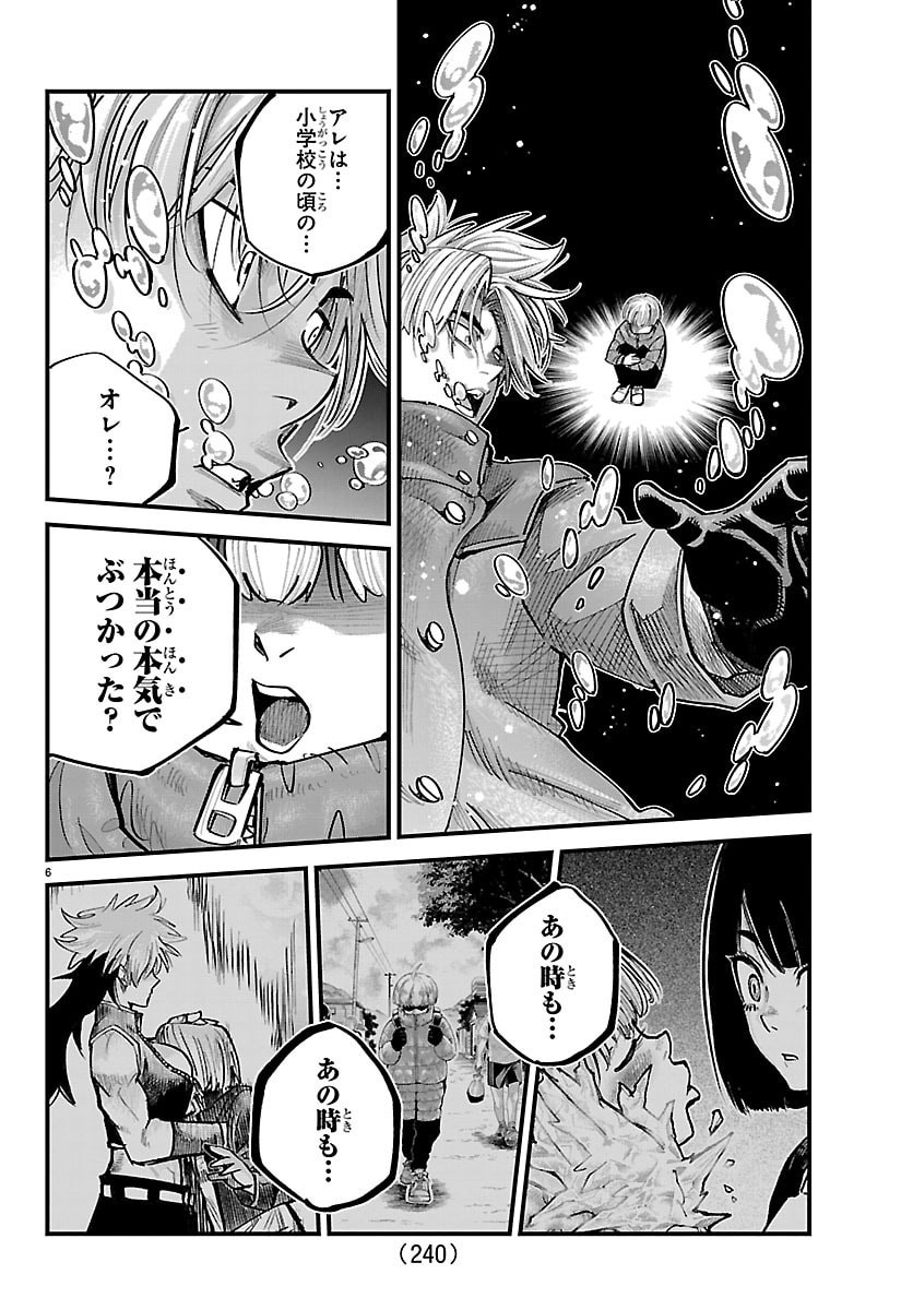 Rappa - Yankee Ninpuuchou - Chapter 43 - Page 6