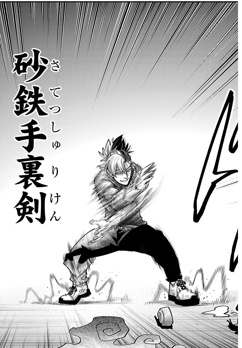 Rappa - Yankee Ninpuuchou - Chapter 44 - Page 19