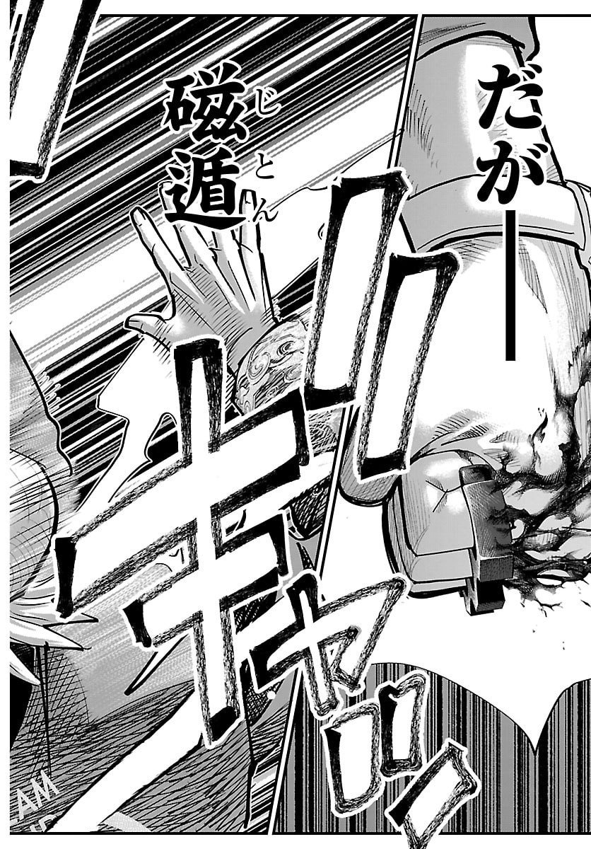 Rappa - Yankee Ninpuuchou - Chapter 45 - Page 11