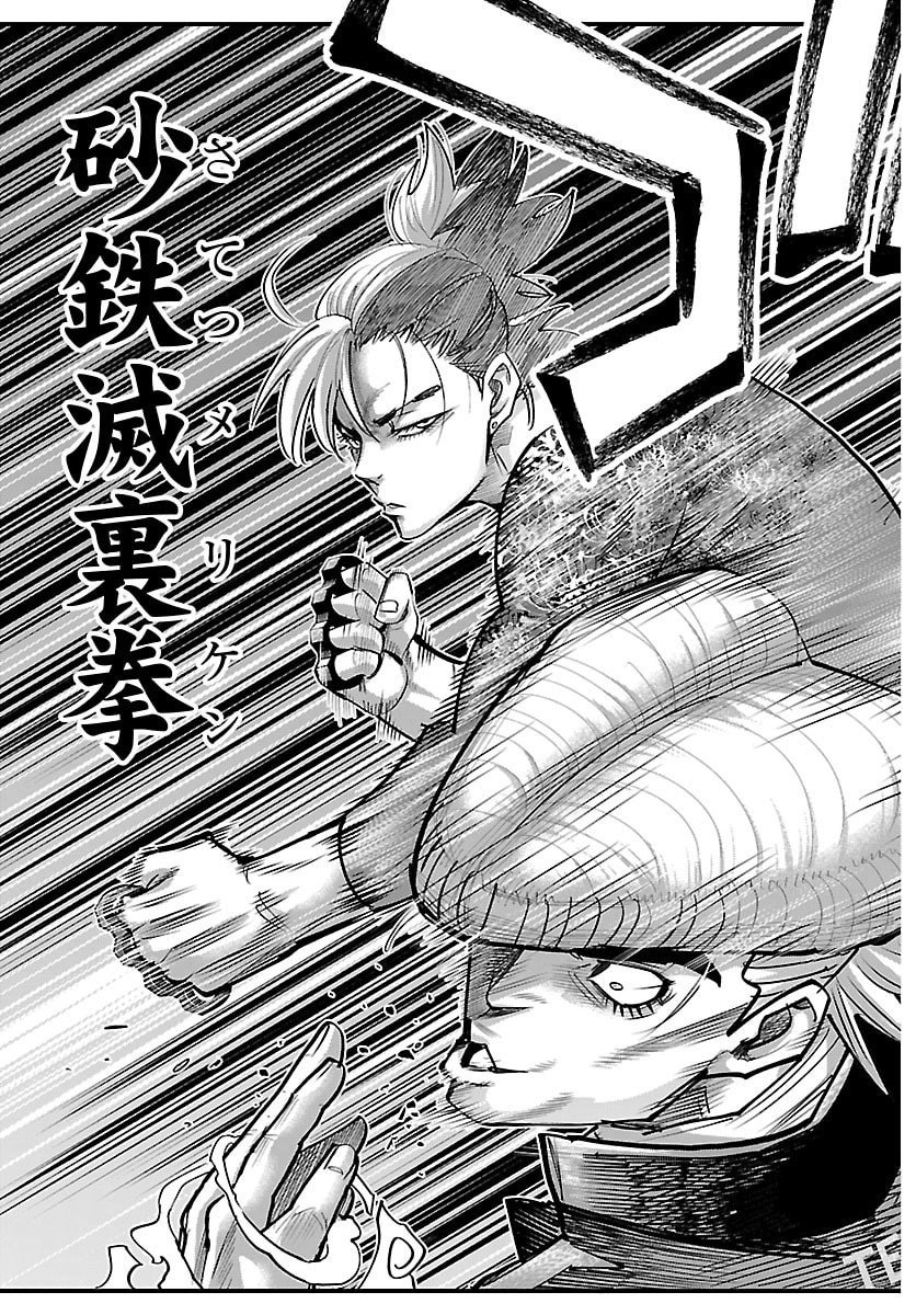 Rappa - Yankee Ninpuuchou - Chapter 45 - Page 12