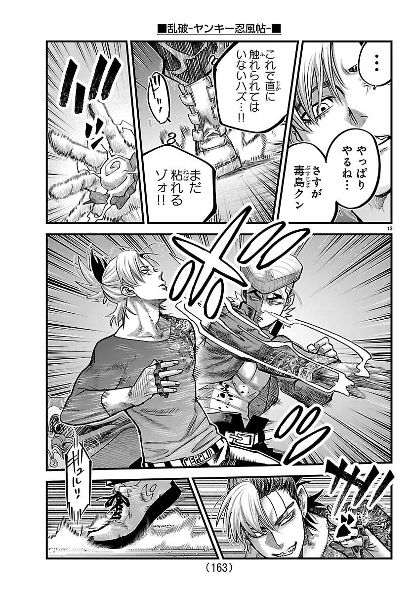Rappa - Yankee Ninpuuchou - Chapter 45 - Page 14