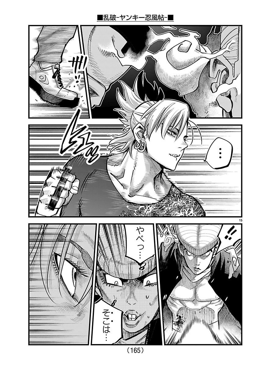 Rappa - Yankee Ninpuuchou - Chapter 45 - Page 16