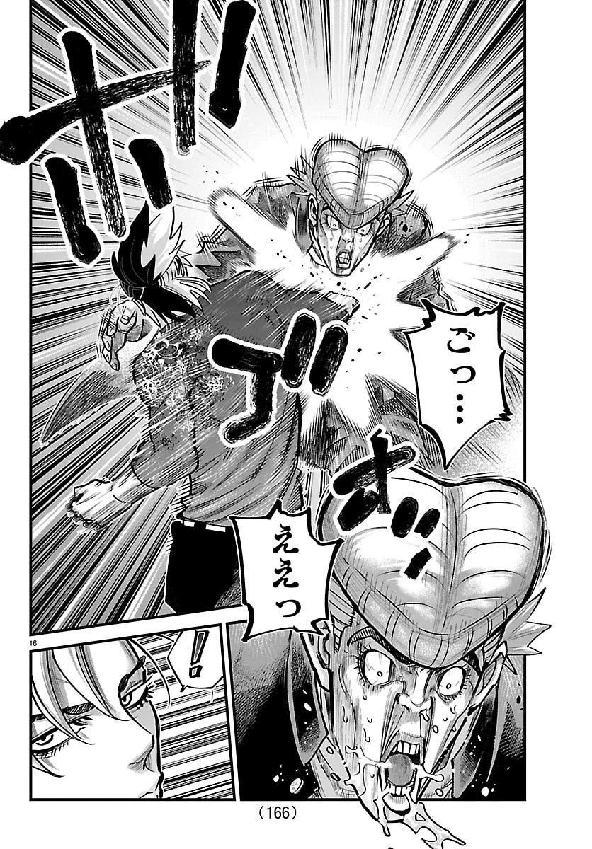 Rappa - Yankee Ninpuuchou - Chapter 45 - Page 17