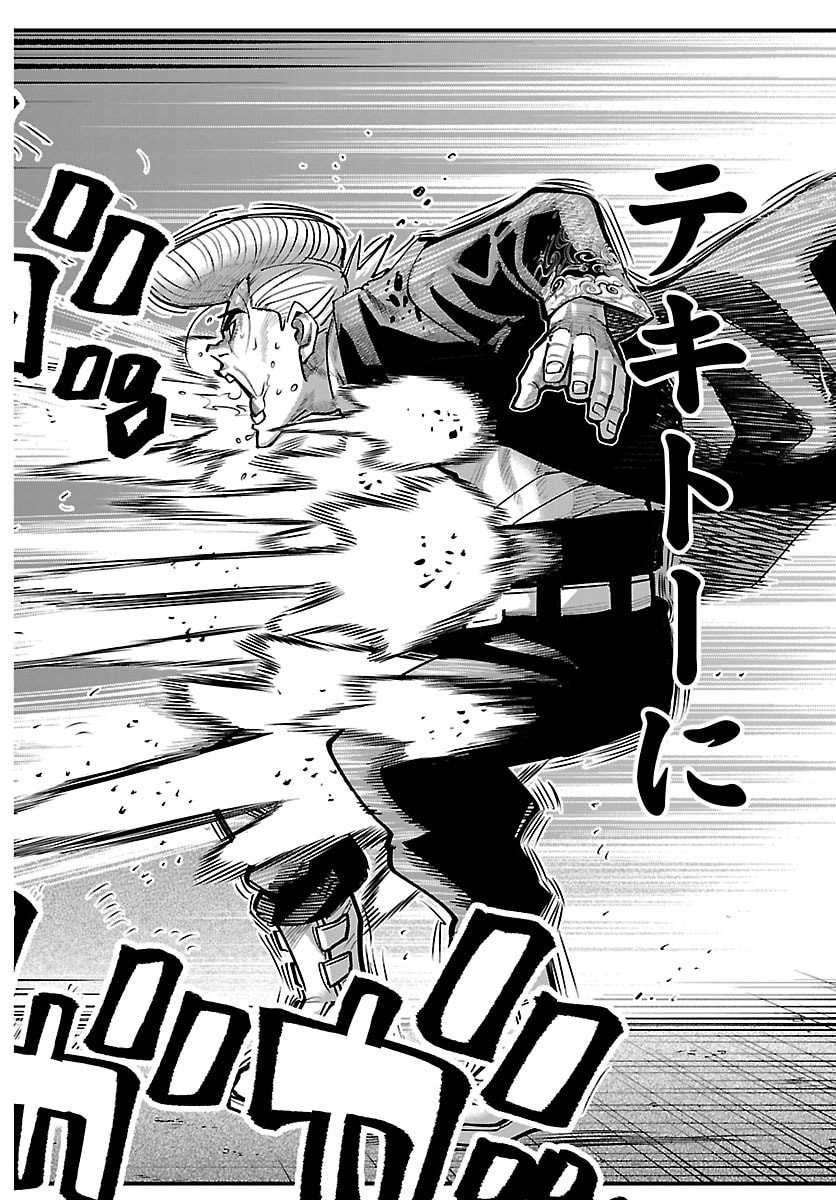 Rappa - Yankee Ninpuuchou - Chapter 45 - Page 19