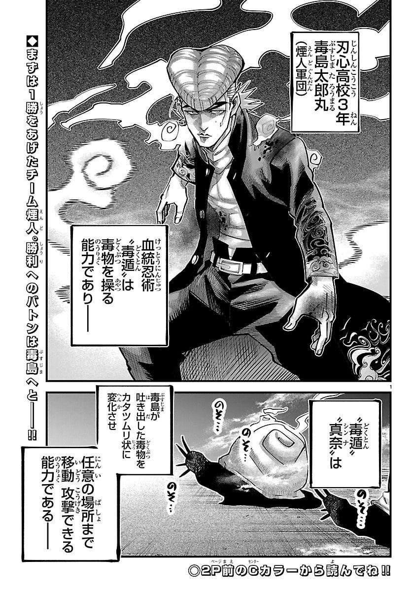 Rappa - Yankee Ninpuuchou - Chapter 45 - Page 2