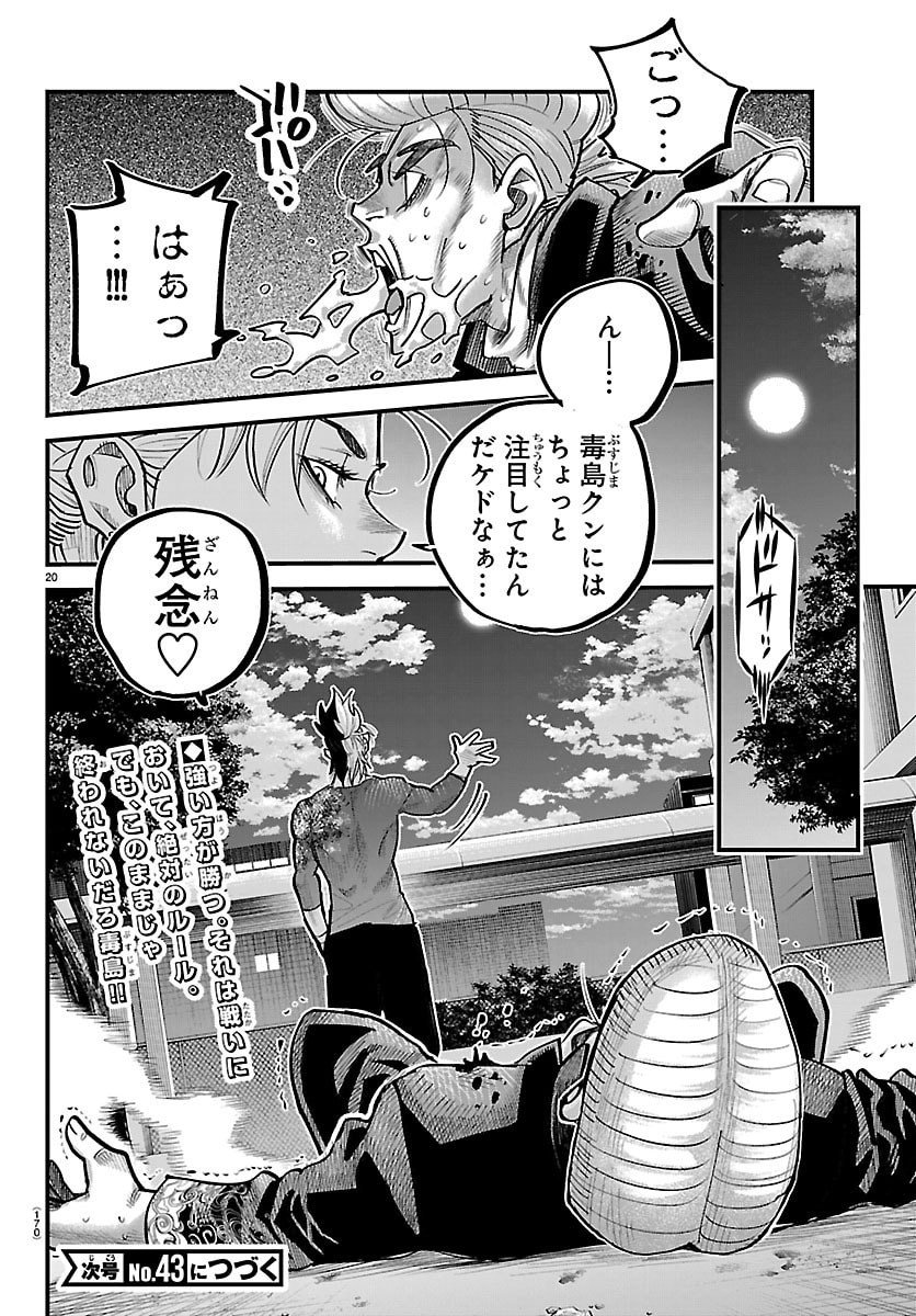 Rappa - Yankee Ninpuuchou - Chapter 45 - Page 21