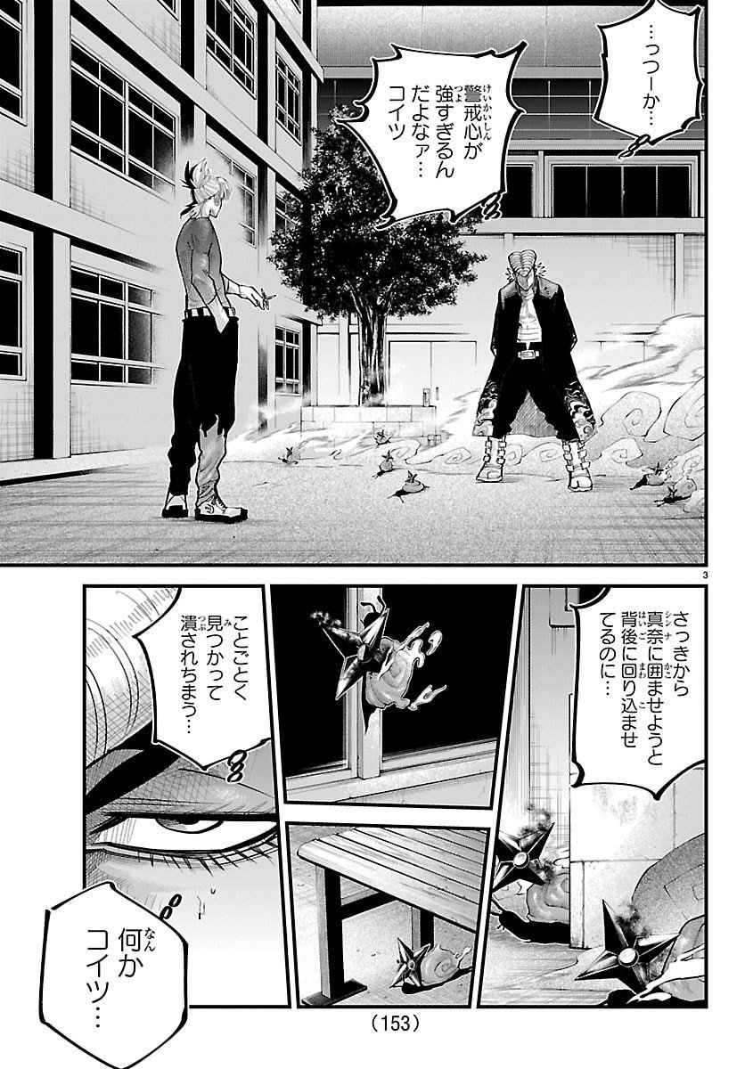 Rappa - Yankee Ninpuuchou - Chapter 45 - Page 4