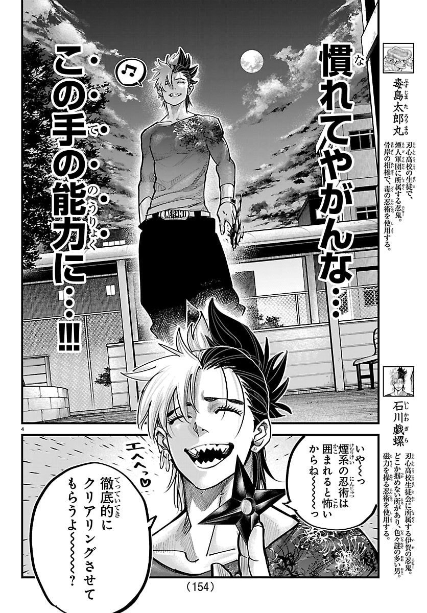 Rappa - Yankee Ninpuuchou - Chapter 45 - Page 5