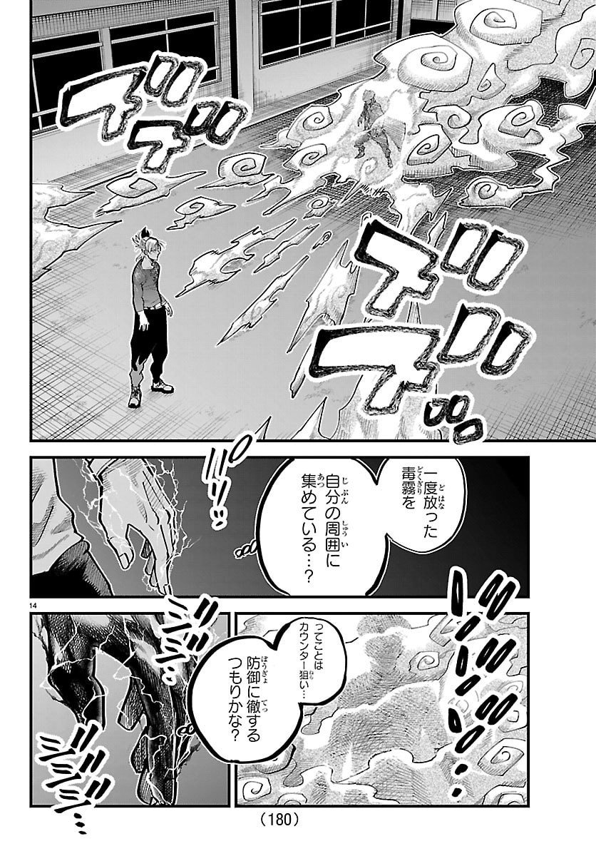 Rappa - Yankee Ninpuuchou - Chapter 47 - Page 14