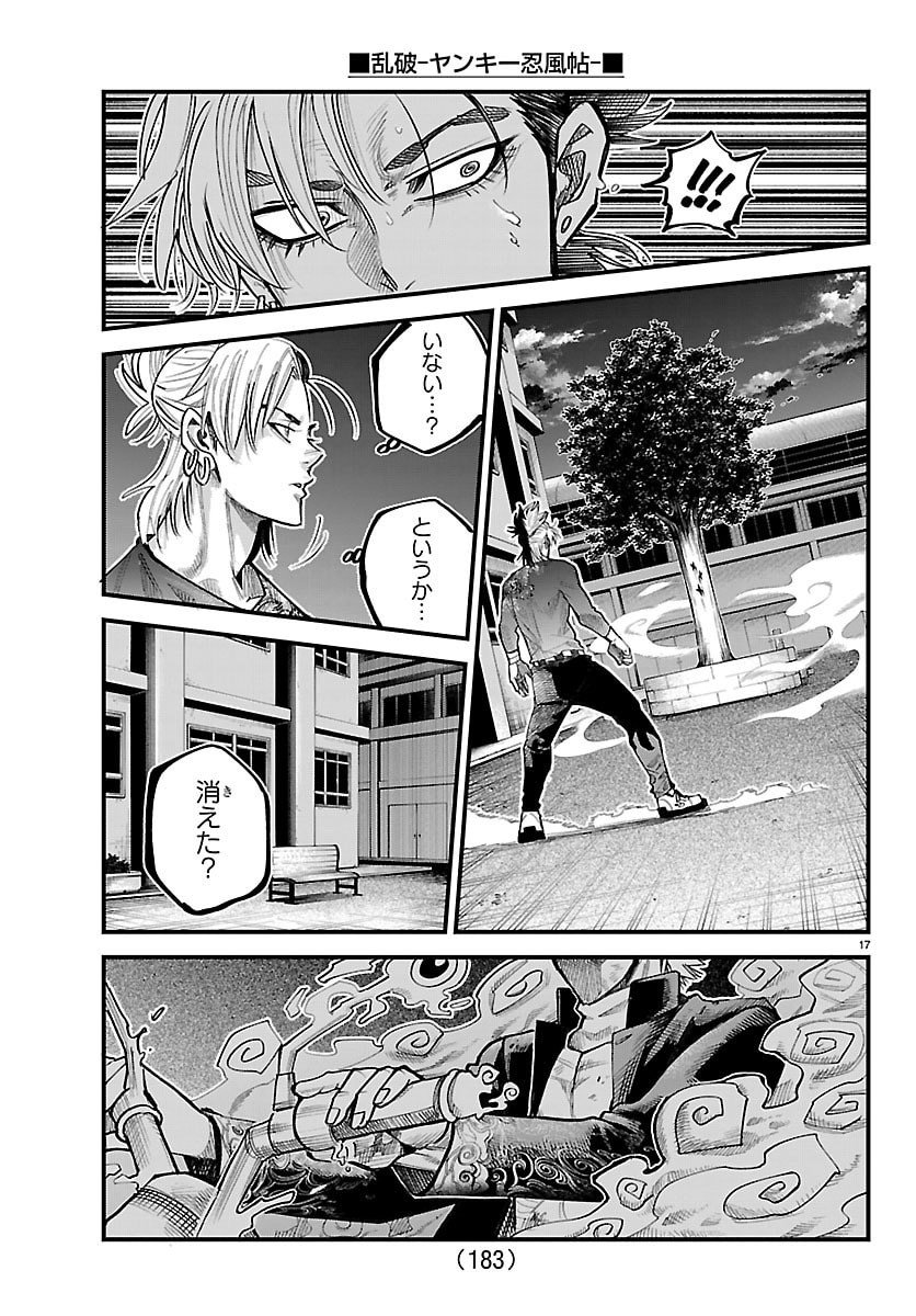 Rappa - Yankee Ninpuuchou - Chapter 47 - Page 17