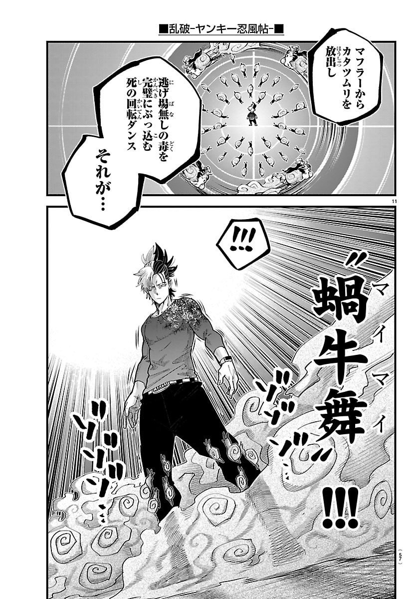 Rappa - Yankee Ninpuuchou - Chapter 48 - Page 11