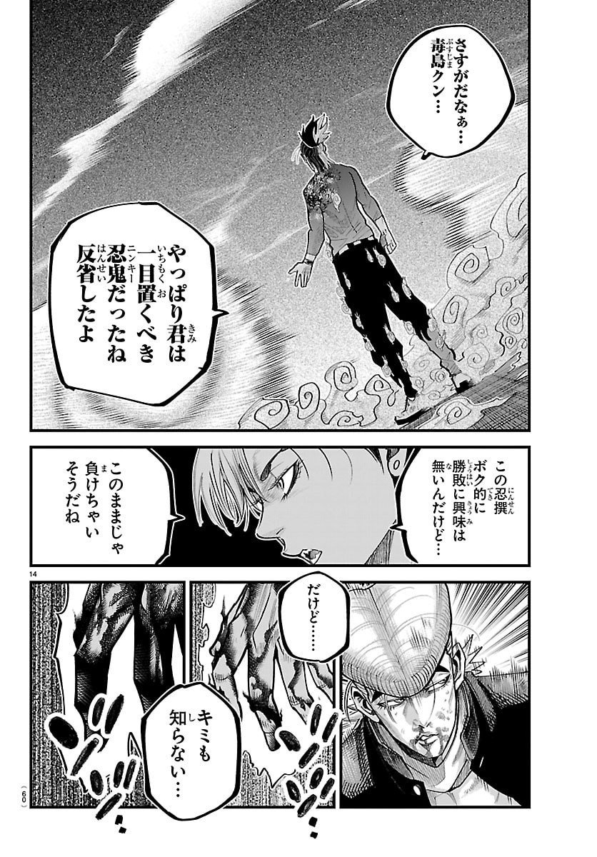Rappa - Yankee Ninpuuchou - Chapter 48 - Page 14