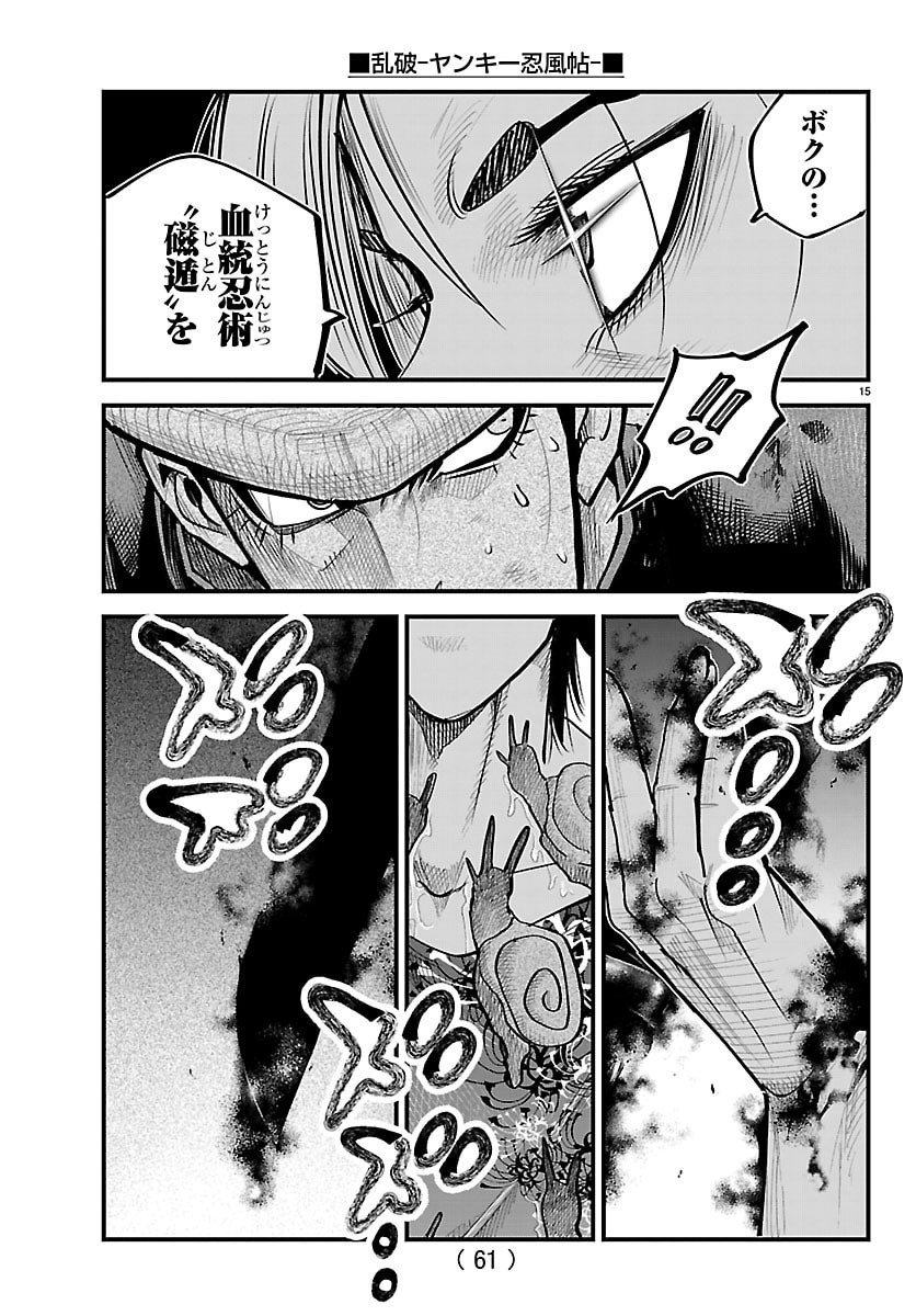 Rappa - Yankee Ninpuuchou - Chapter 48 - Page 15