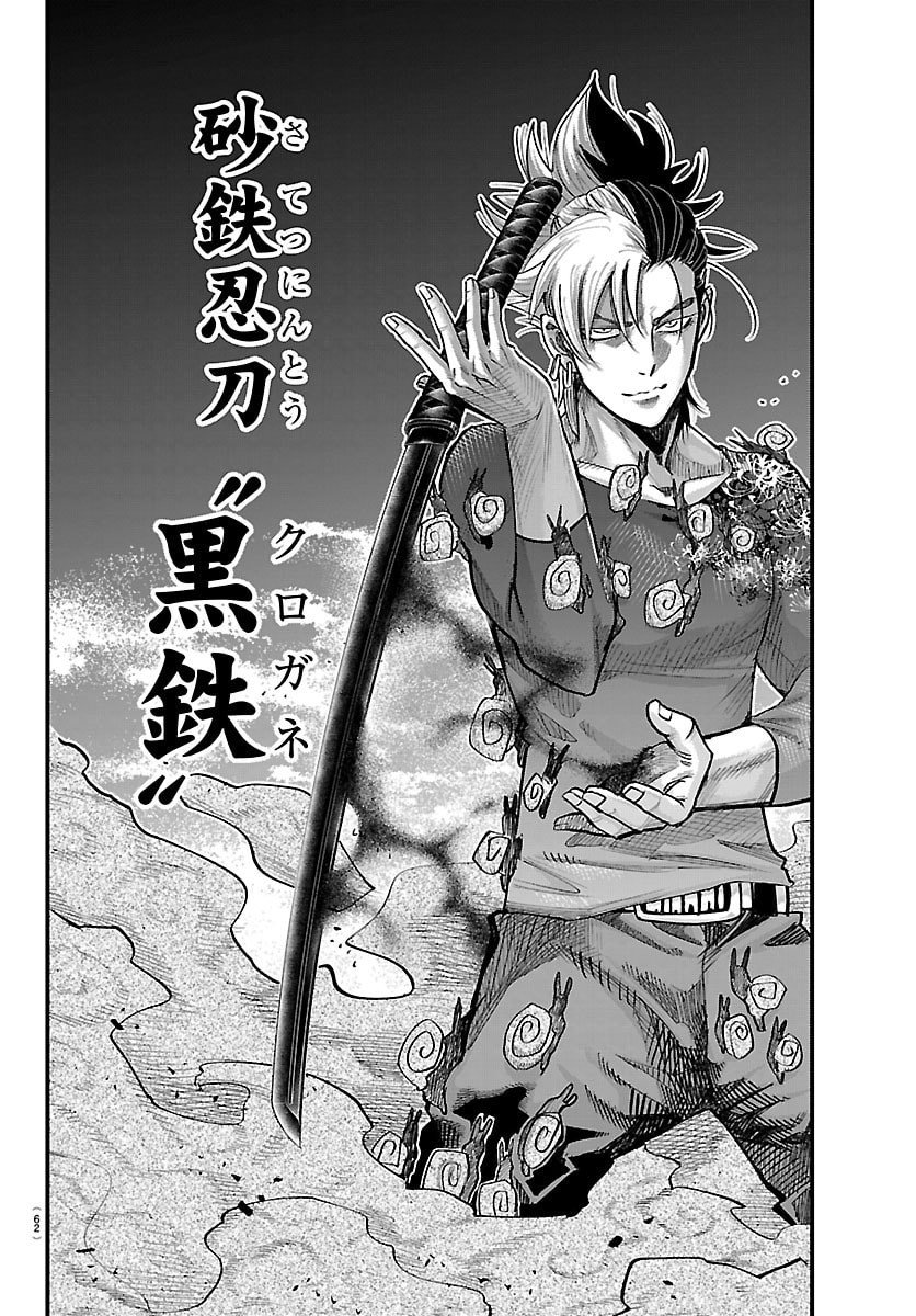 Rappa - Yankee Ninpuuchou - Chapter 48 - Page 16