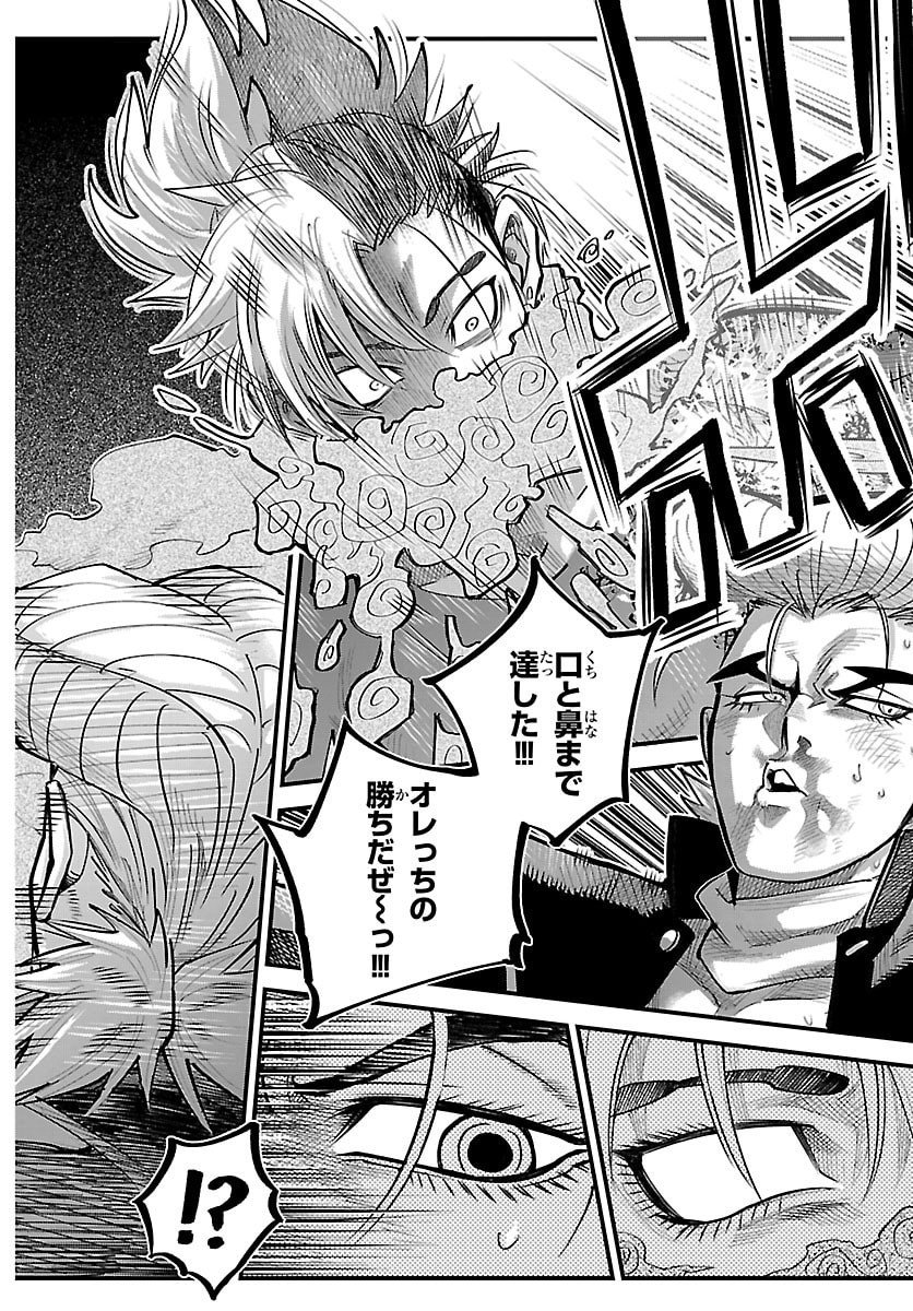 Rappa - Yankee Ninpuuchou - Chapter 48 - Page 18