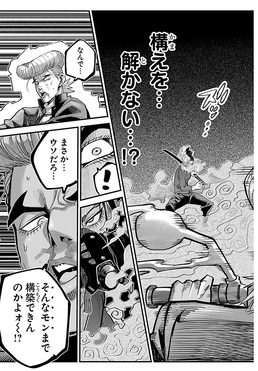 Rappa - Yankee Ninpuuchou - Chapter 48 - Page 19