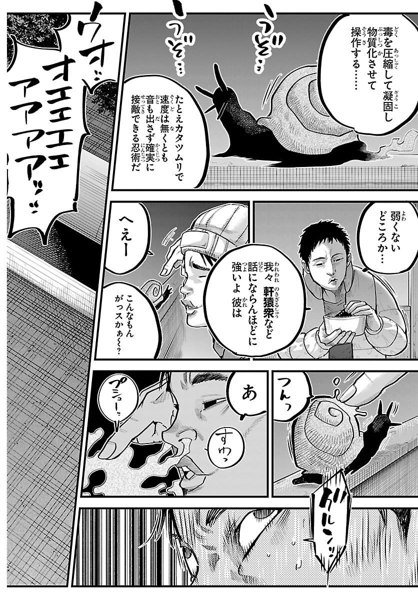 Rappa - Yankee Ninpuuchou - Chapter 48 - Page 2
