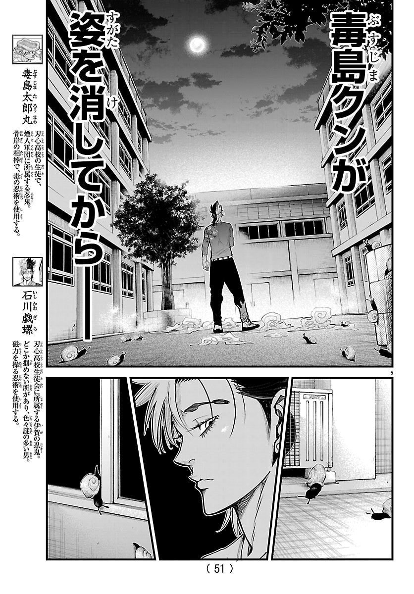 Rappa - Yankee Ninpuuchou - Chapter 48 - Page 5
