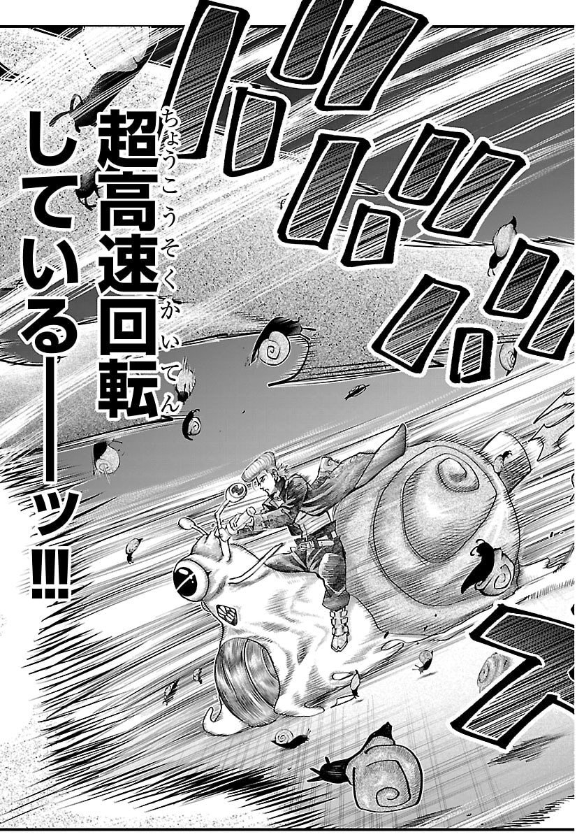 Rappa - Yankee Ninpuuchou - Chapter 48 - Page 9