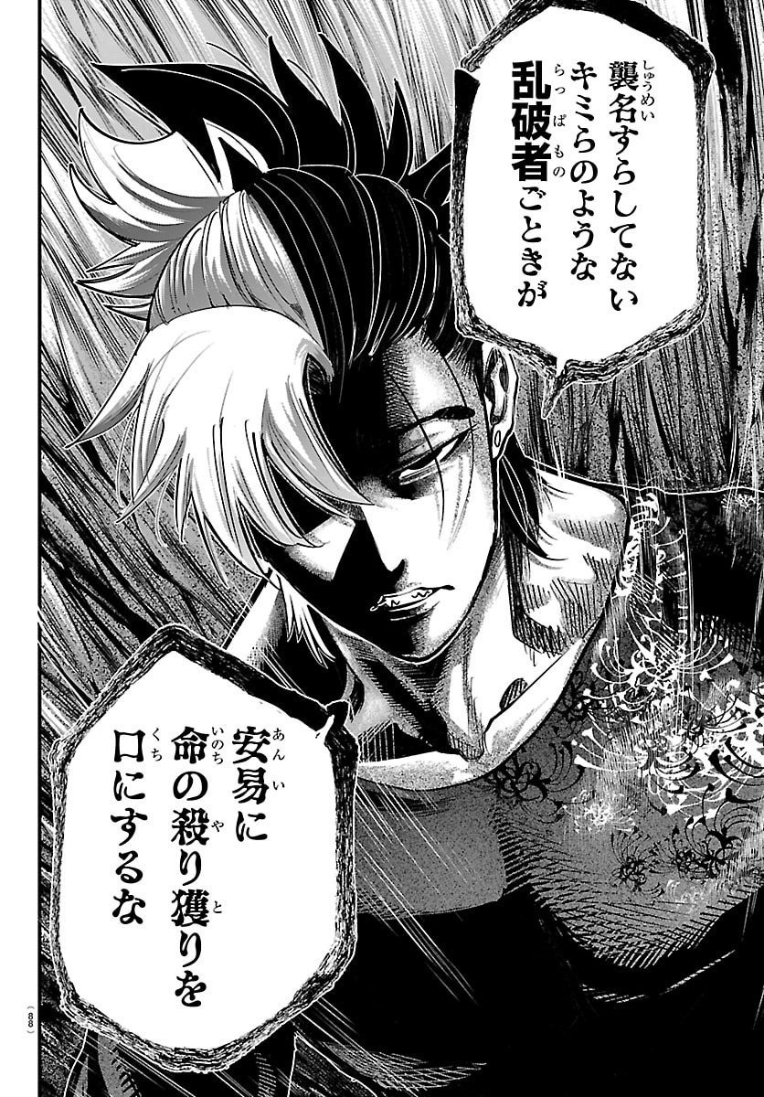 Rappa - Yankee Ninpuuchou - Chapter 50 - Page 10