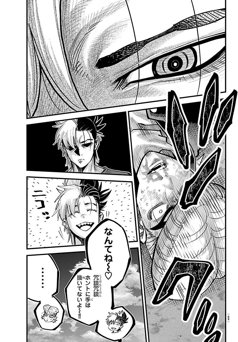 Rappa - Yankee Ninpuuchou - Chapter 50 - Page 11