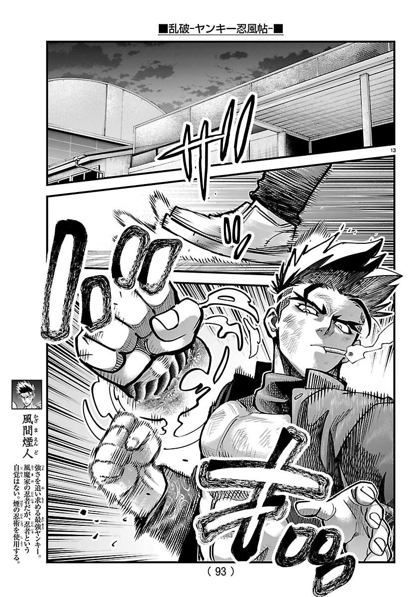 Rappa - Yankee Ninpuuchou - Chapter 50 - Page 15