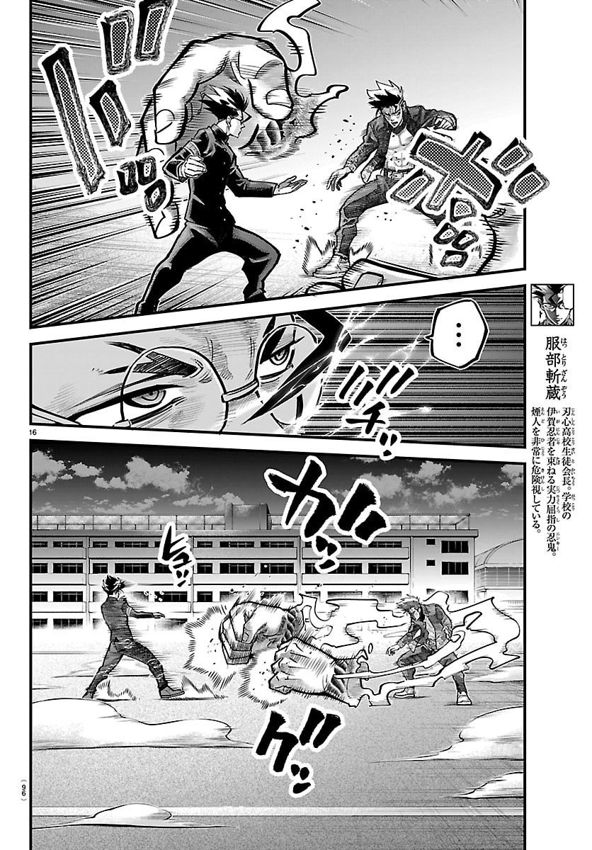 Rappa - Yankee Ninpuuchou - Chapter 50 - Page 18