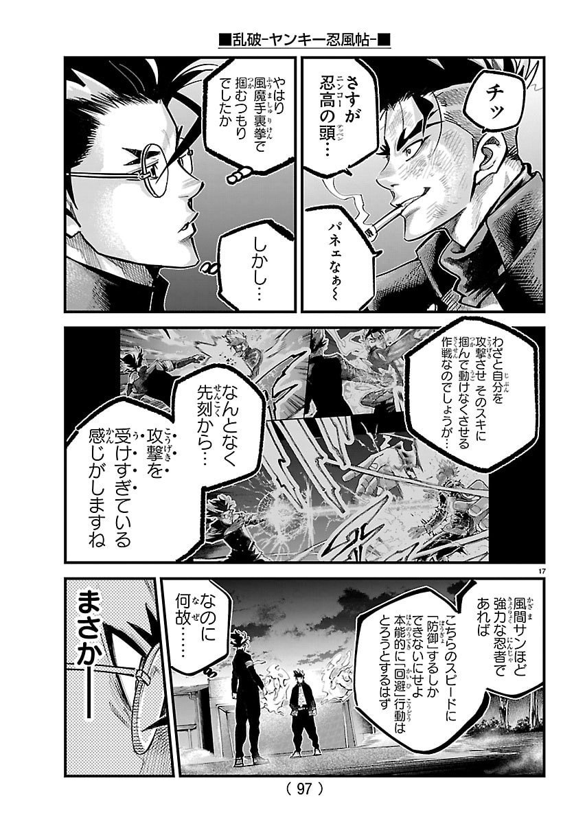 Rappa - Yankee Ninpuuchou - Chapter 50 - Page 19