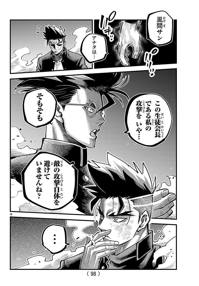 Rappa - Yankee Ninpuuchou - Chapter 50 - Page 20