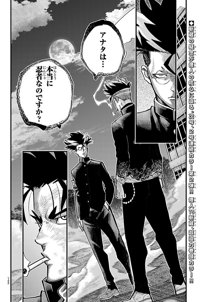 Rappa - Yankee Ninpuuchou - Chapter 50 - Page 22