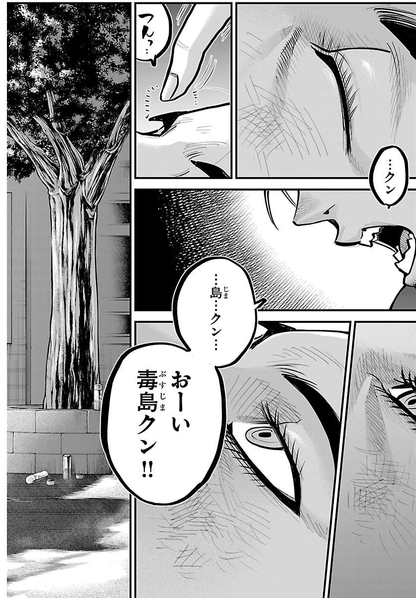 Rappa - Yankee Ninpuuchou - Chapter 50 - Page 4