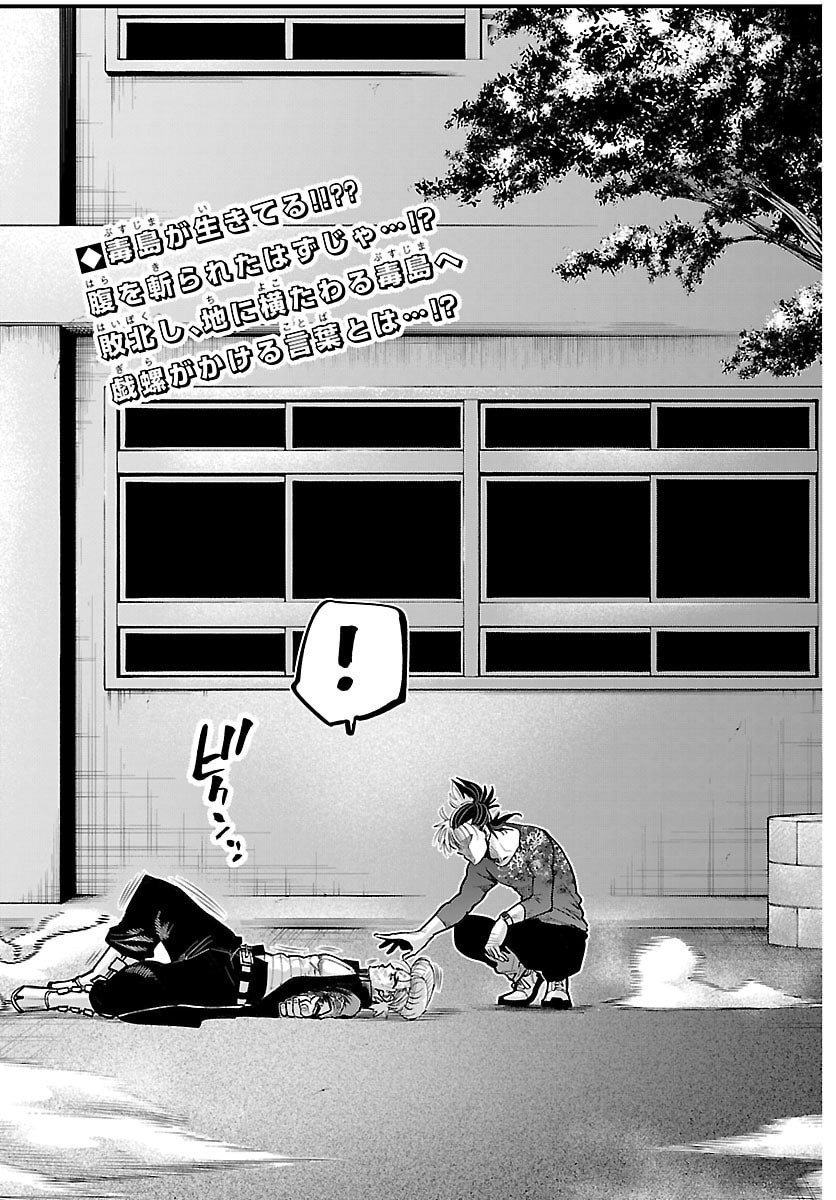 Rappa - Yankee Ninpuuchou - Chapter 50 - Page 5