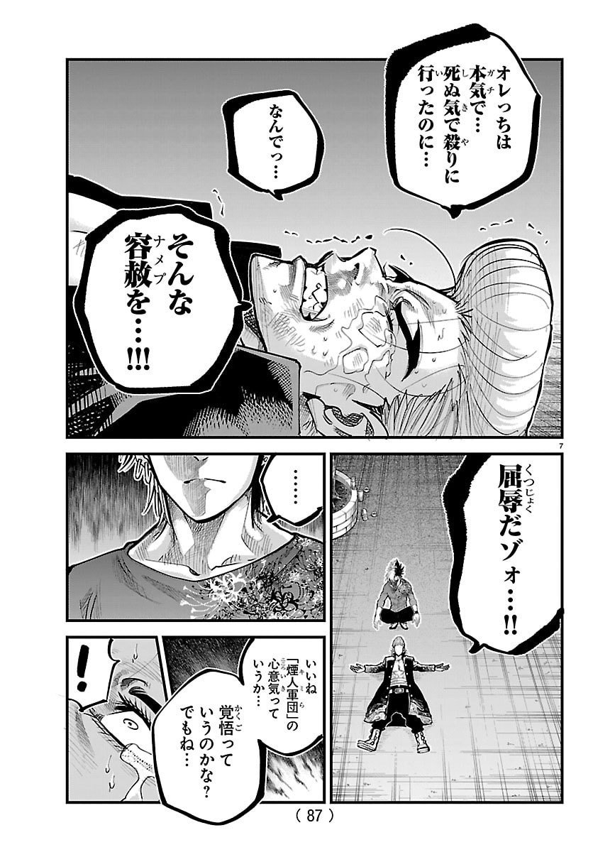 Rappa - Yankee Ninpuuchou - Chapter 50 - Page 9