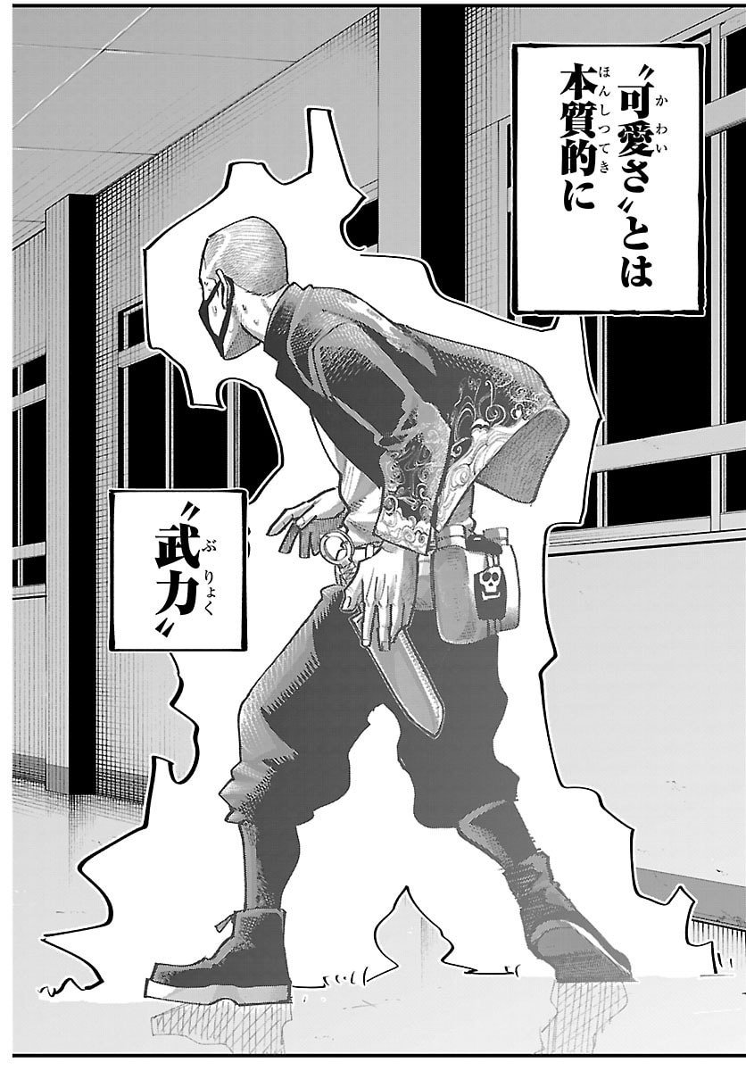 Rappa - Yankee Ninpuuchou - Chapter 53 - Page 12