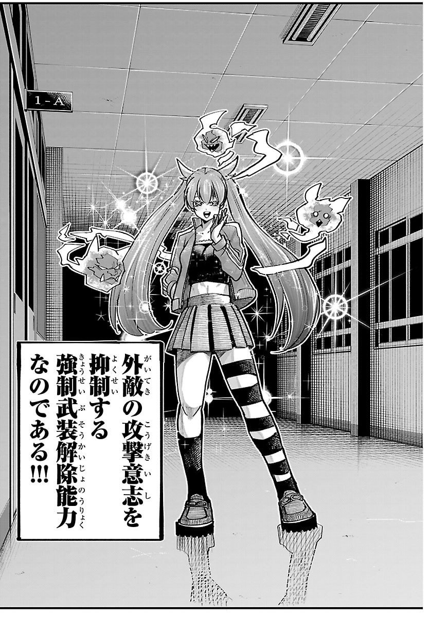 Rappa - Yankee Ninpuuchou - Chapter 53 - Page 13