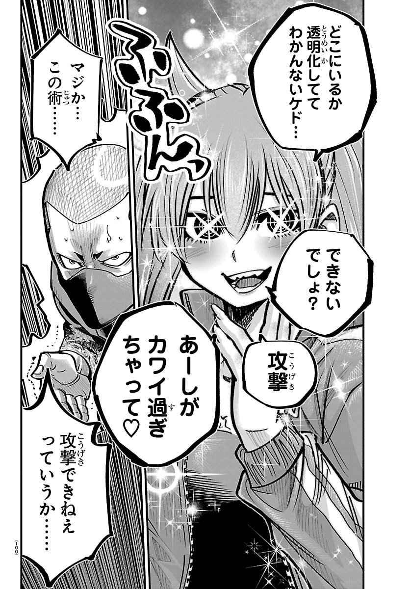 Rappa - Yankee Ninpuuchou - Chapter 53 - Page 14