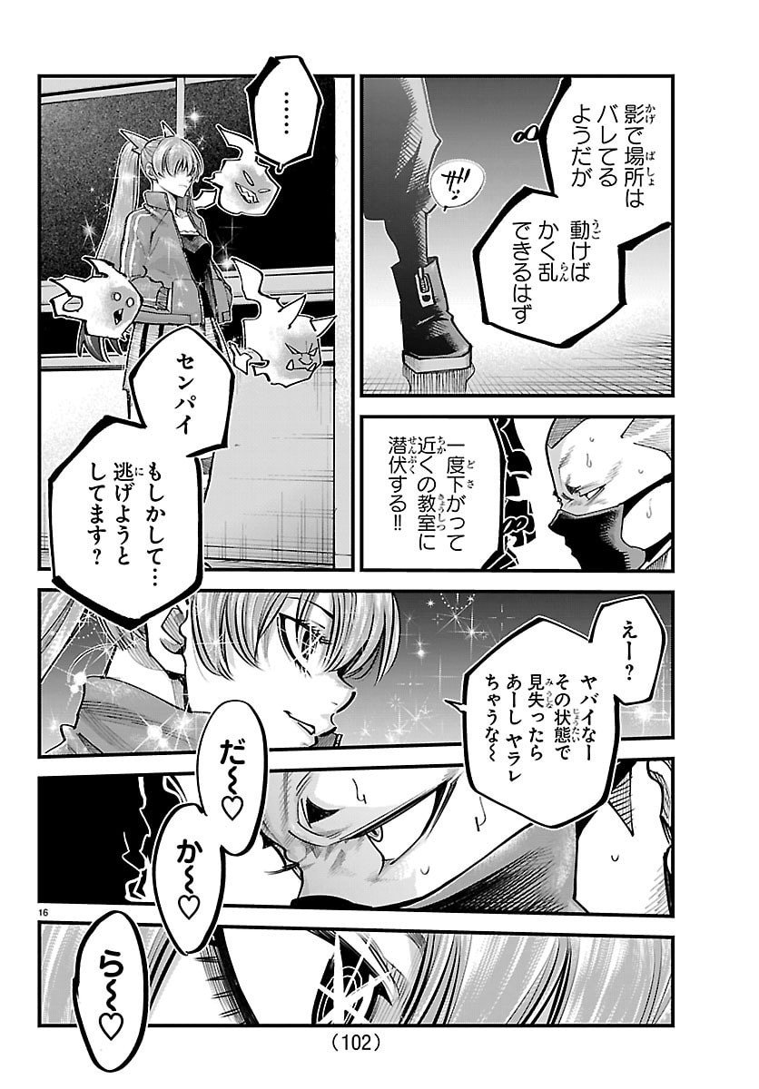 Rappa - Yankee Ninpuuchou - Chapter 53 - Page 16