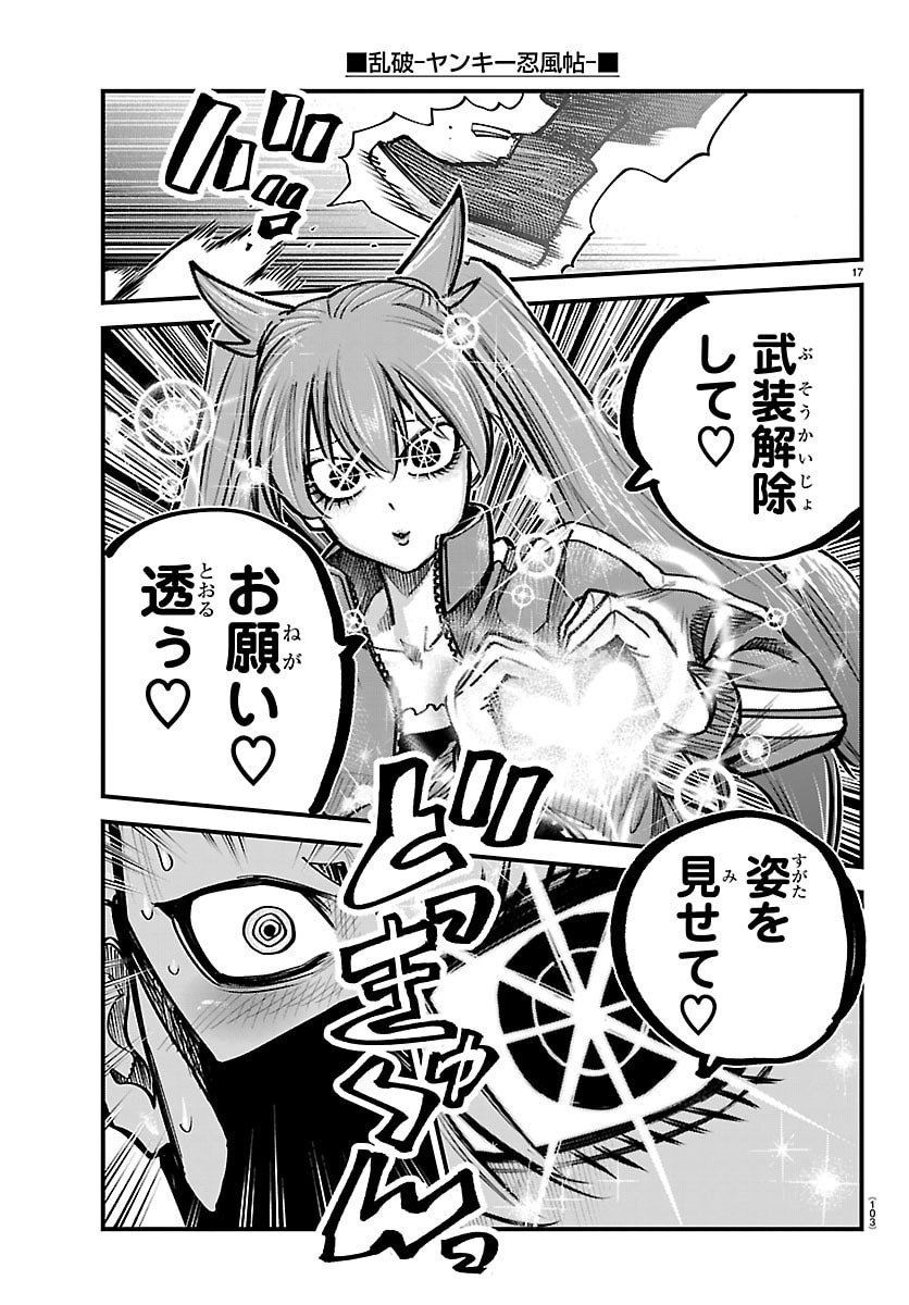 Rappa - Yankee Ninpuuchou - Chapter 53 - Page 17