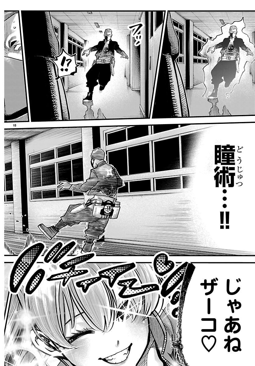 Rappa - Yankee Ninpuuchou - Chapter 53 - Page 18