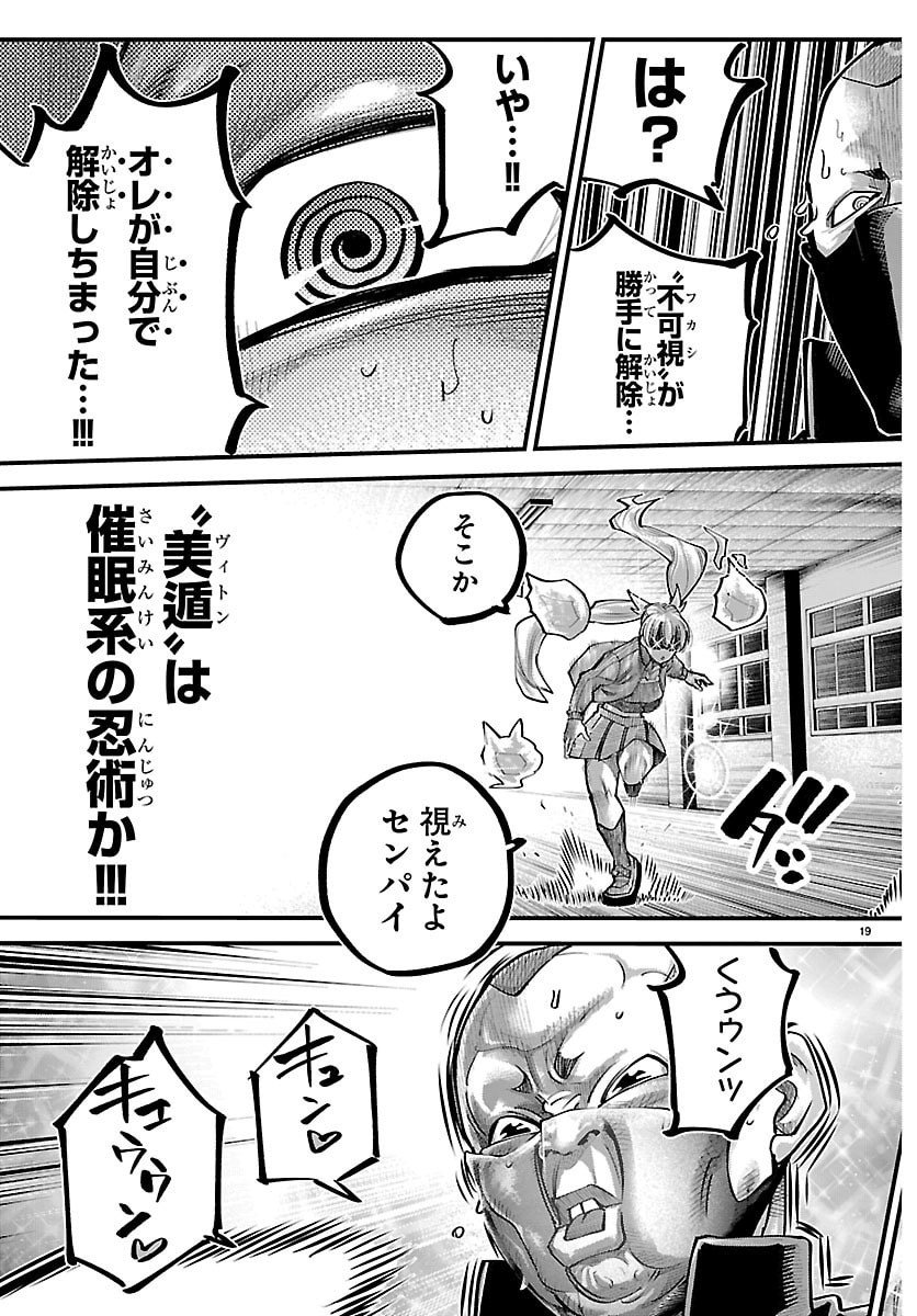 Rappa - Yankee Ninpuuchou - Chapter 53 - Page 19