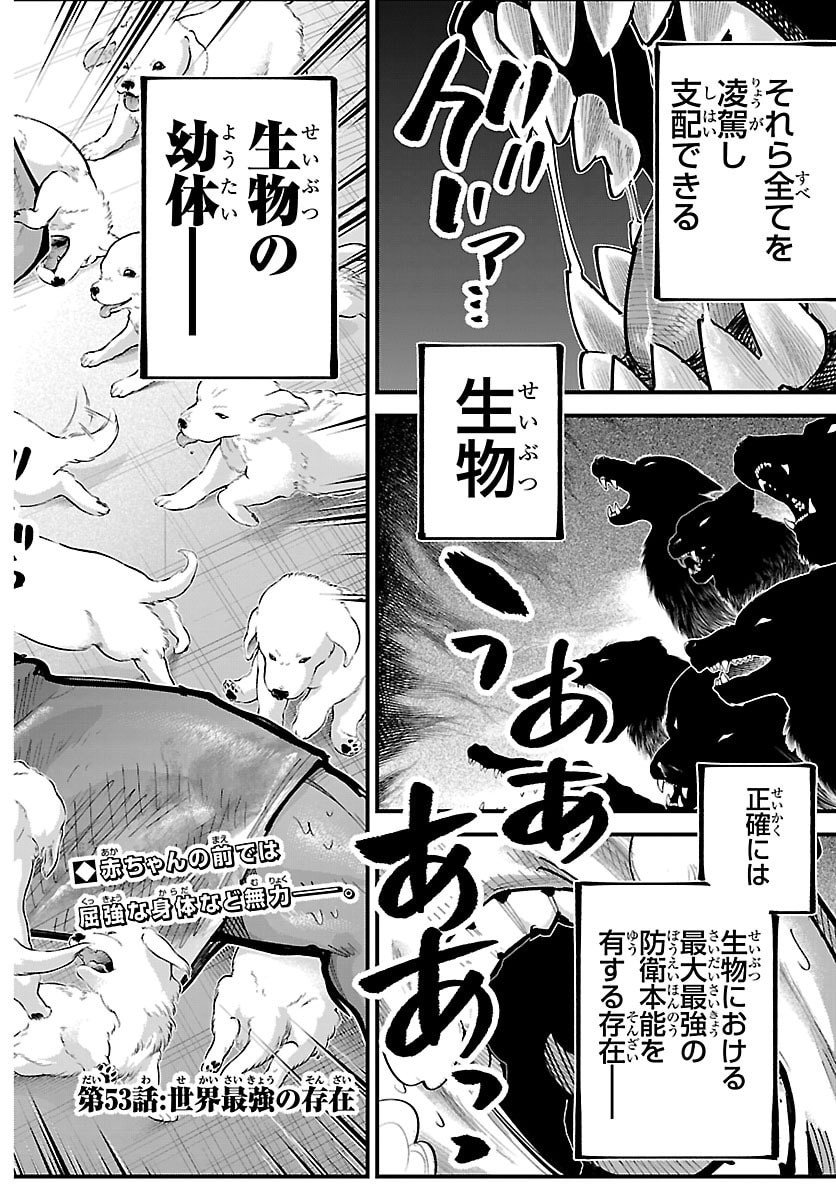 Rappa - Yankee Ninpuuchou - Chapter 53 - Page 2