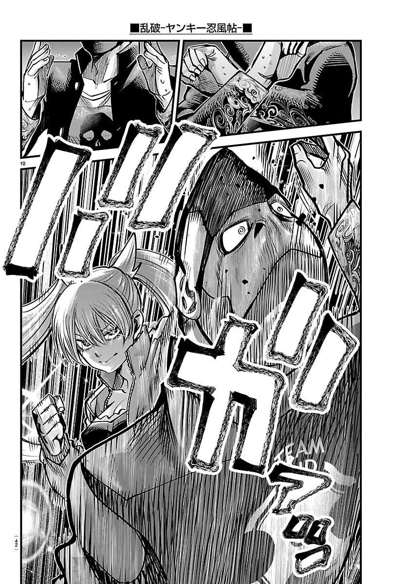 Rappa - Yankee Ninpuuchou - Chapter 54 - Page 10