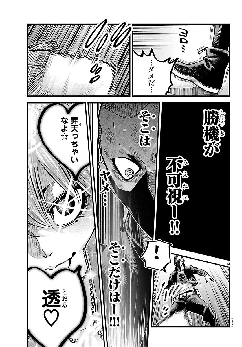 Rappa - Yankee Ninpuuchou - Chapter 54 - Page 13